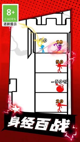 最強戰斗士游戲下載-最強戰斗士安卓版下載v1.0.1