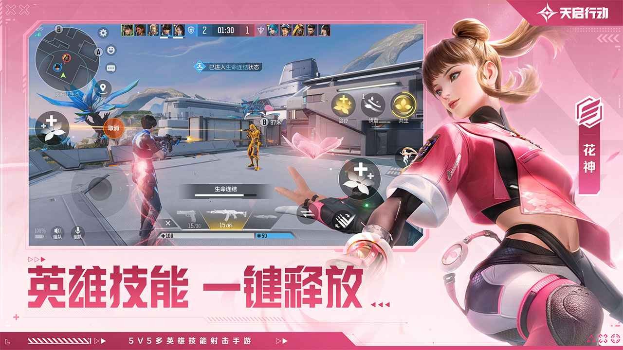天啟行動(dòng)游戲下載-天啟行動(dòng)游戲免費(fèi)下載v1.2.1