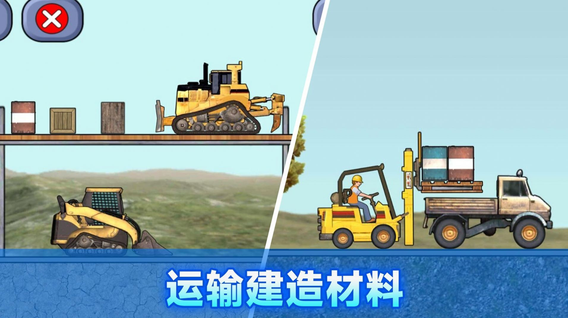 施工車輛模擬器手游下載-施工車輛模擬器手機(jī)版下載v306.1.0.3018