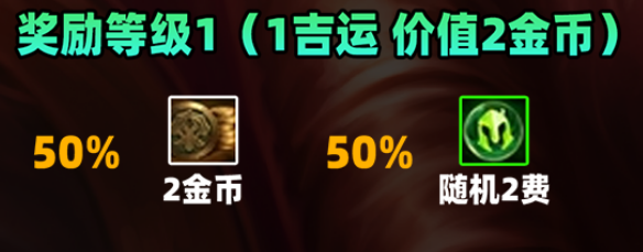 金鏟鏟之戰S11賽季吉星獎勵是什么-金鏟鏟之戰S11賽季吉星獎勵一覽