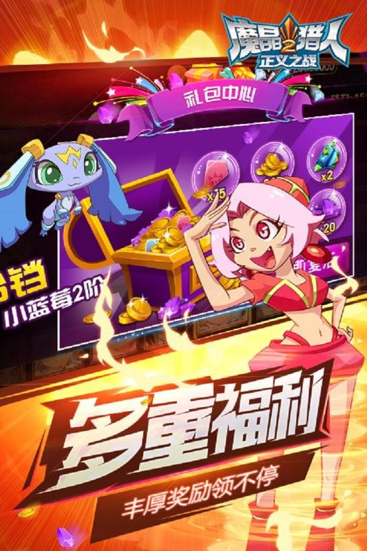 魔晶獵人2正義之戰(zhàn)手游下載-魔晶獵人2正義之戰(zhàn)最新版下載v1.0.5