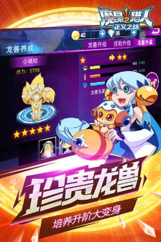 魔晶獵人2正義之戰(zhàn)手游下載-魔晶獵人2正義之戰(zhàn)最新版下載v1.0.5