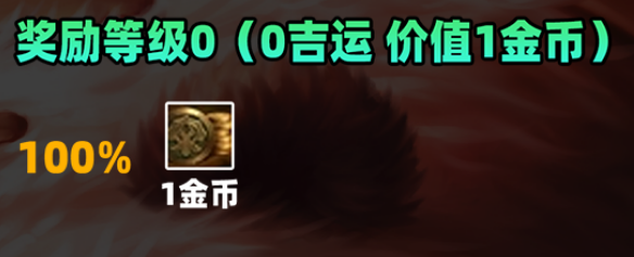 金鏟鏟之戰S11賽季吉星獎勵是什么-金鏟鏟之戰S11賽季吉星獎勵一覽