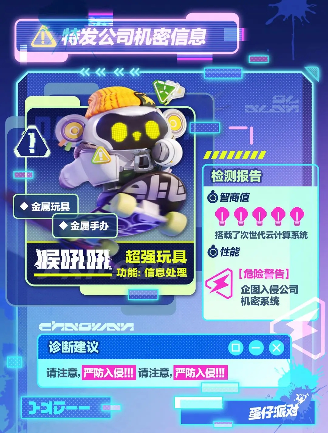 蛋仔派對新賽季皮膚有哪些-蛋仔派對新賽季皮膚一覽