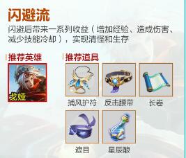 王者榮耀機(jī)關(guān)百煉各流派怎么出裝最強(qiáng)-王者榮耀機(jī)關(guān)百煉各流派最強(qiáng)出裝攻略