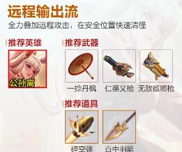 王者榮耀機(jī)關(guān)百煉各流派怎么出裝最強(qiáng)-王者榮耀機(jī)關(guān)百煉各流派最強(qiáng)出裝攻略