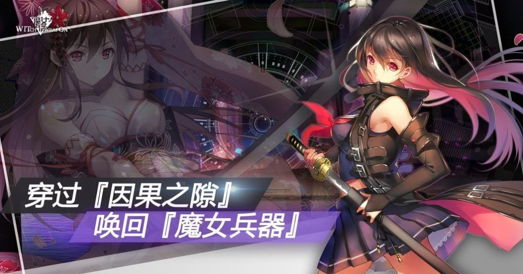 世界魔女聯合前線手游下載-世界魔女聯合前線最新版下載v4.3.0