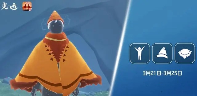 光遇3月21復(fù)刻先祖位置在哪里