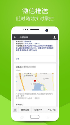 物聯(lián)在線