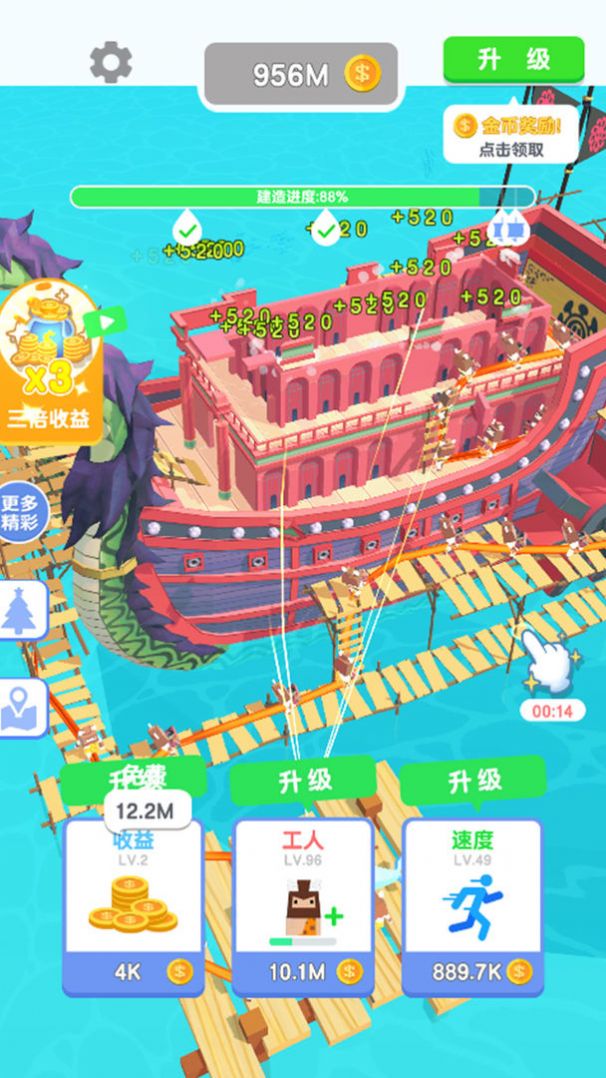 造個(gè)船出去浪游戲下載-造個(gè)船出去浪安卓版下載v1.0.1