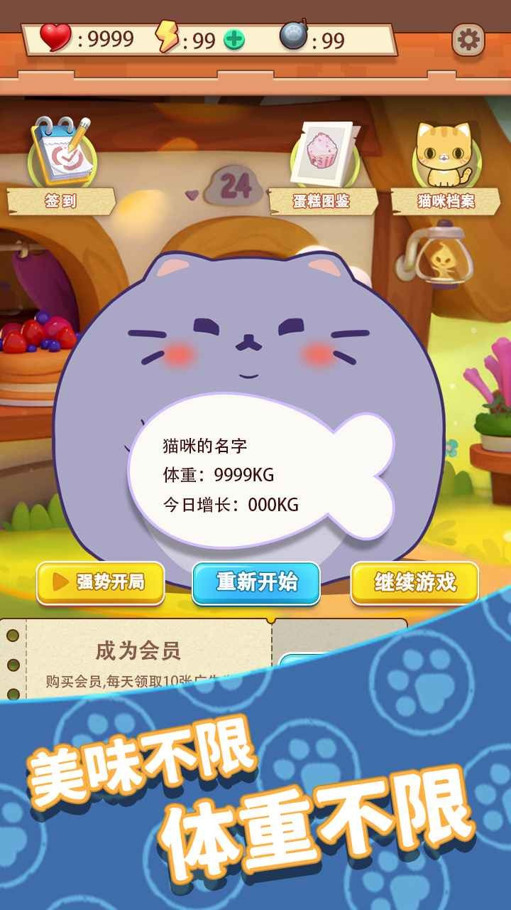 養(yǎng)只大肥貓游戲下載-養(yǎng)只大肥貓游戲安卓版下載v1.0