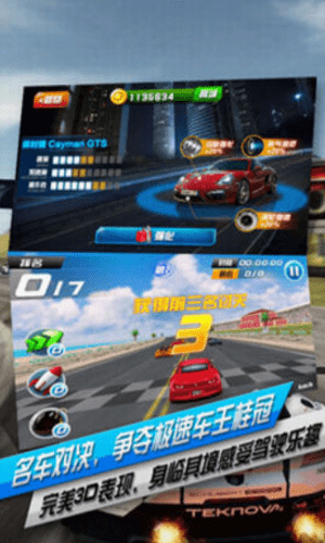 無限飛車手游下載-無限飛車安卓版下載v9.0
