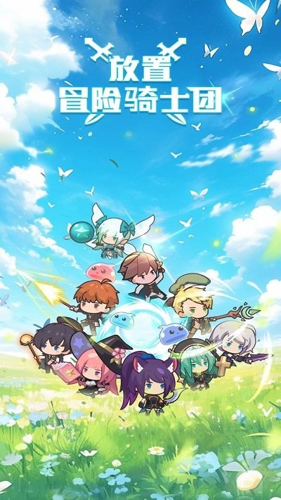 放置冒險騎士團游戲下載-放置冒險騎士團最新版下載v1.0.5