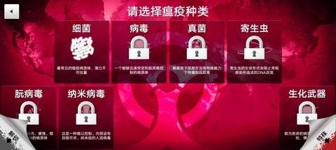 細(xì)菌公司中文版下載-細(xì)菌公司中文版最新版下載v1.18.6