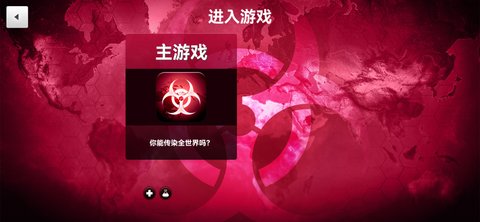 細(xì)菌公司中文版下載-細(xì)菌公司中文版最新版下載v1.18.6