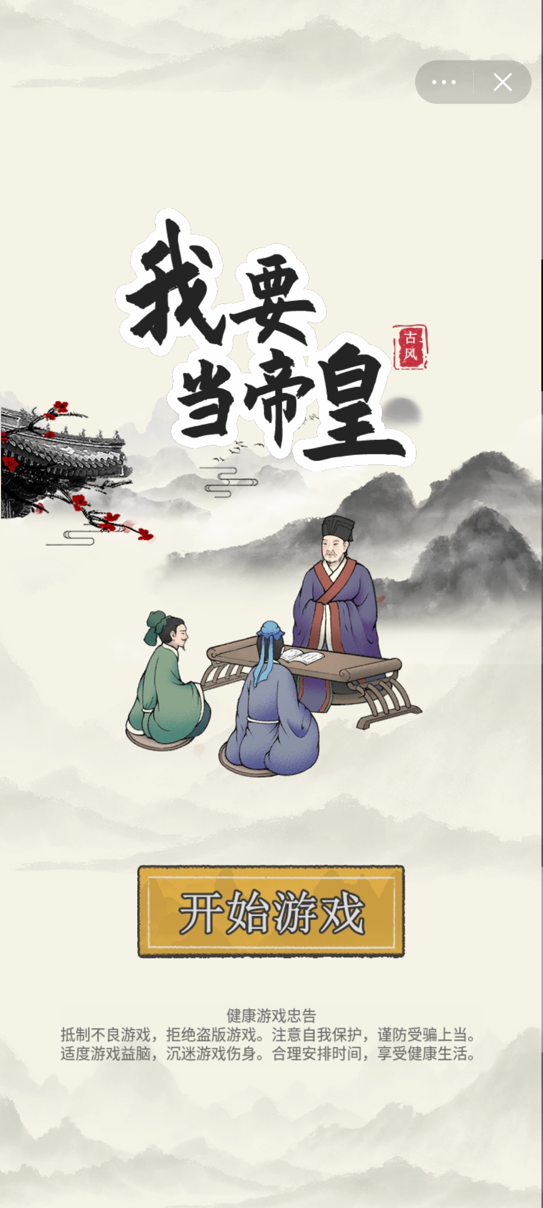 我要當?shù)刍视螒蛳螺d-我要當?shù)刍拾沧堪嫦螺dv1.0