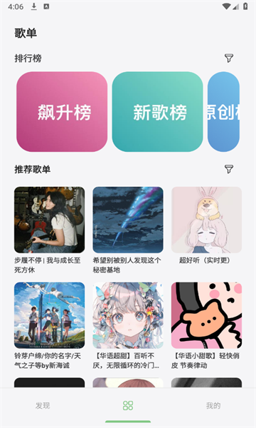 岸聽(tīng)音樂(lè)app下載-岸聽(tīng)音樂(lè)免費(fèi)版下載v1.0.3