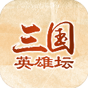 三國英雄壇
