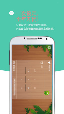 怪獸鬧鐘app下載-怪獸鬧鐘手機(jī)版下載v4.0314.28