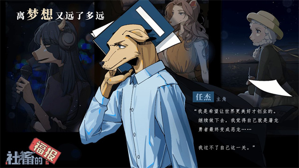 社畜的福報游戲下載-社畜的福報安卓版下載v1.5.20221226.1
