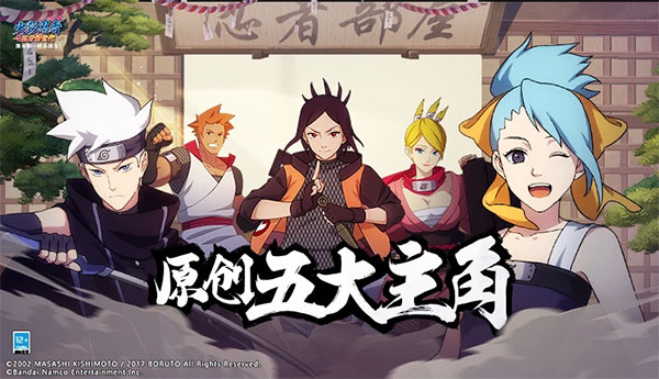 火影忍者忍者新時代游戲下載-火影忍者忍者新時代安卓版下載v3.69.52