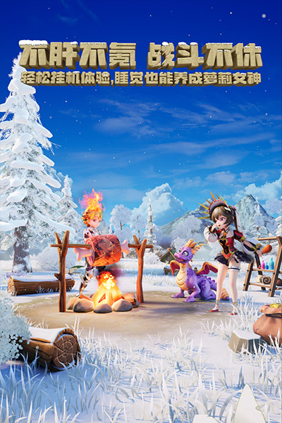 馴龍紀(jì)元手游下載-馴龍紀(jì)元安卓版下載v1.10.23.0003.11941
