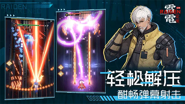 雷電覺醒手游下載-雷電覺醒安卓版下載v1.0.2.3