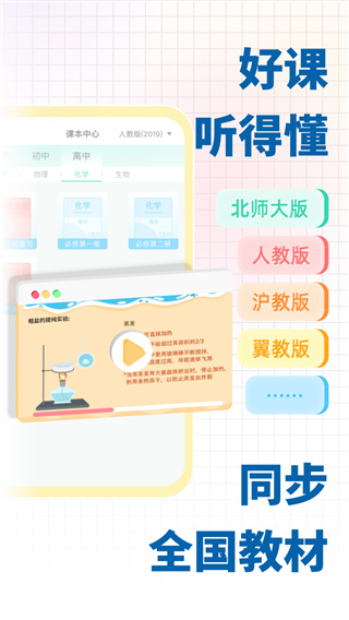 化學大師app下載-化學大師安卓版下載v5.3.0