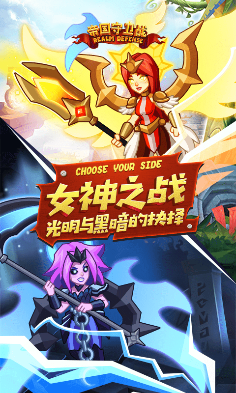 帝國保衛戰游戲下載-帝國保衛戰最新版下載v1.5.6