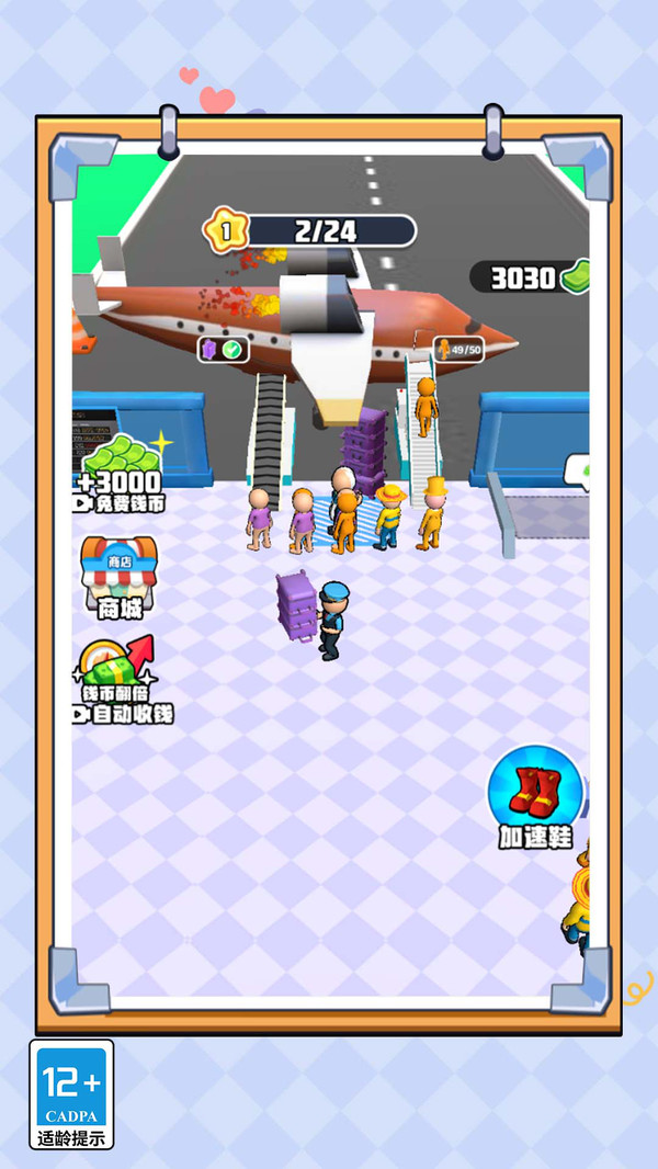 小小機場安檢員游戲下載-小小機場安檢員游戲安卓版下載v1.0.0