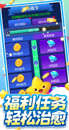 開心泡泡大戰手機版下載-開心泡泡大戰安卓版下載v1.0.102