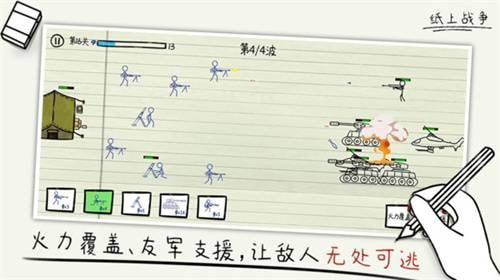 紙上戰爭2古代版游戲下載-紙上戰爭2古代版最新版下載v1.5