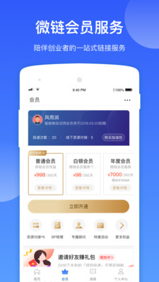微鏈創投