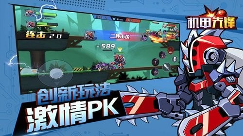 機甲先鋒手游下載-機甲先鋒免廣告版下載v1.0.0
