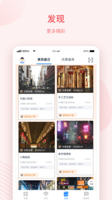 藍(lán)知街app下載-藍(lán)知街APP安卓版下載v1.20.04