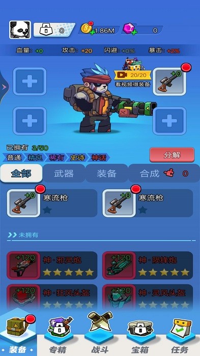 超神槍炮師游戲下載-超神槍炮師安卓版下載v2.0