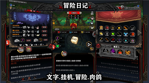 冒險日記游戲下載-冒險日記安卓版下載v1.07.58