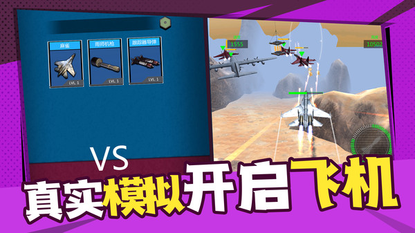 反恐特戰直升機游戲下載-反恐特戰直升機手機版下載v2.0.0