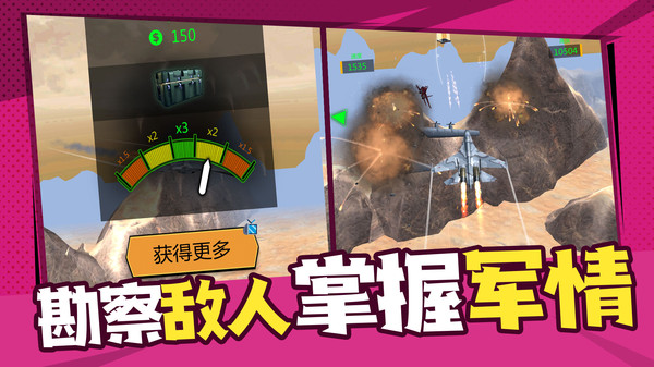 反恐特戰直升機游戲下載-反恐特戰直升機手機版下載v2.0.0