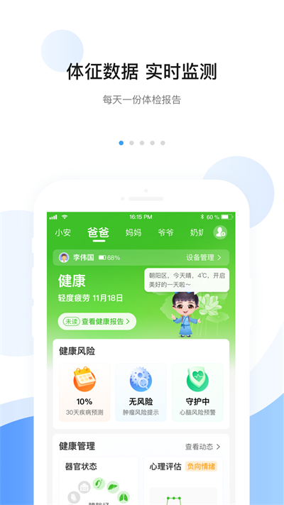 安頓APP下載-安頓APP手機版下載v8.1.6