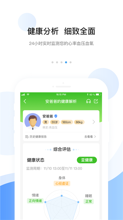 安頓APP下載-安頓APP手機版下載v8.1.6