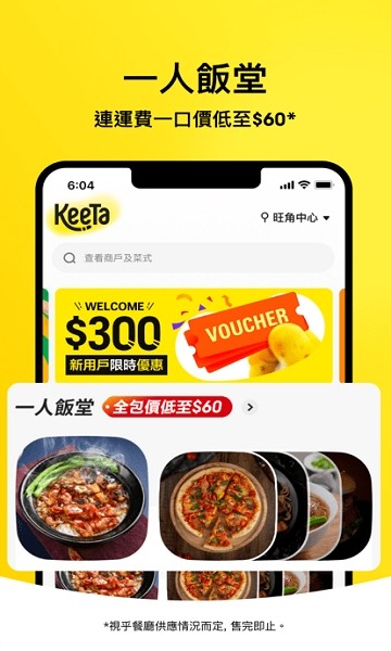 keeta美團app下載-keeta美團app最新版下載v1.9.211