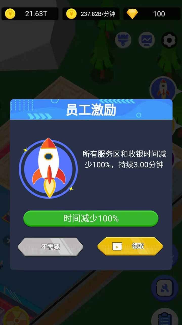 浴皇大帝游戲下載-浴皇大帝游戲最新版下載v2.1.7