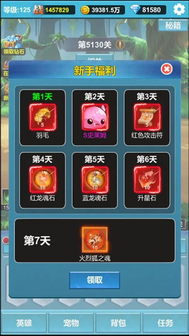 掛機闖關無限進化游戲下載-掛機闖關無限進化最新版下載v1.3.4