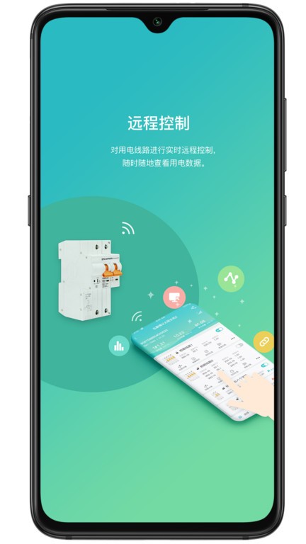 電衛(wèi)士APP下載-電衛(wèi)士免費版下載v3.0.2