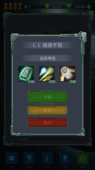 遠古行星游戲下載-遠古行星中文版下載v1.2.131