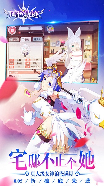 風色軌跡游戲下載-風色軌跡安卓版下載v1.0.3