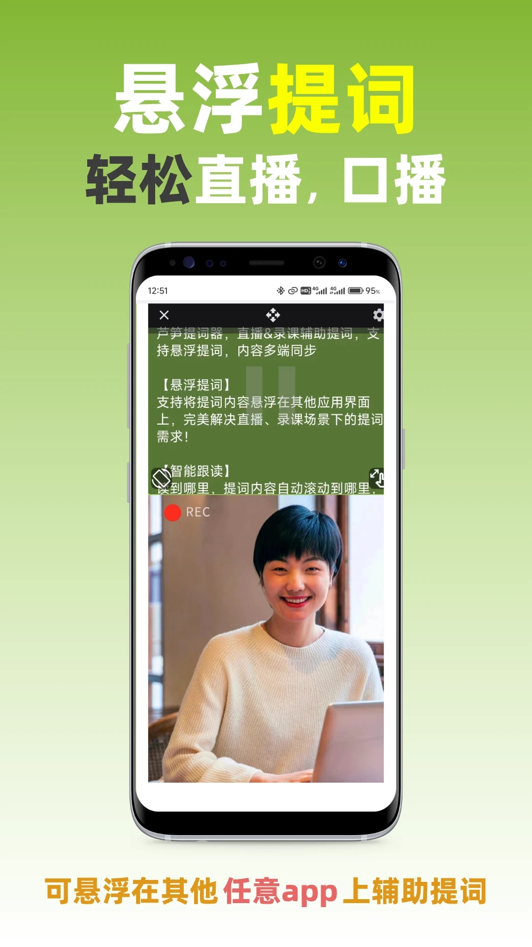 蘆筍提詞器app下載-蘆筍提詞器手機版下載v2.0.0