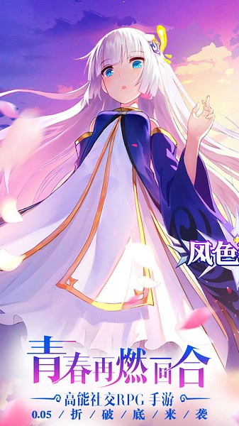 風色軌跡游戲下載-風色軌跡安卓版下載v1.0.3