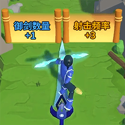 御劍大作戰(zhàn)